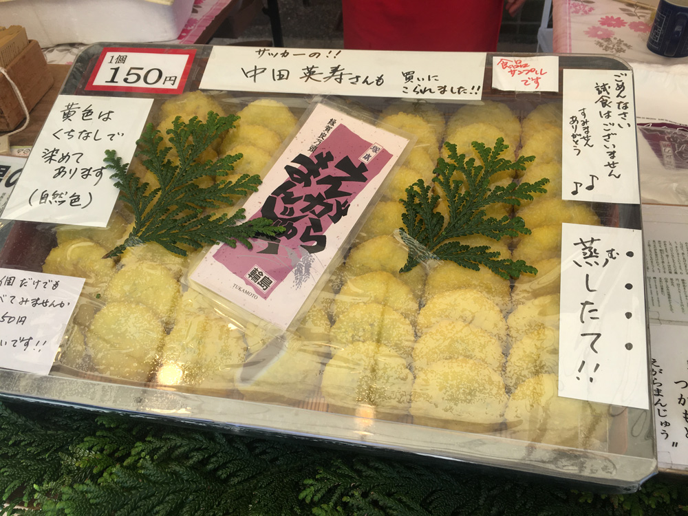 朝市のえがらまんじゅう(輪島市)