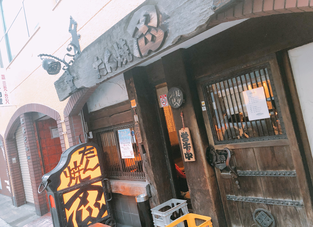 たん焼 忍(新宿区・四谷)